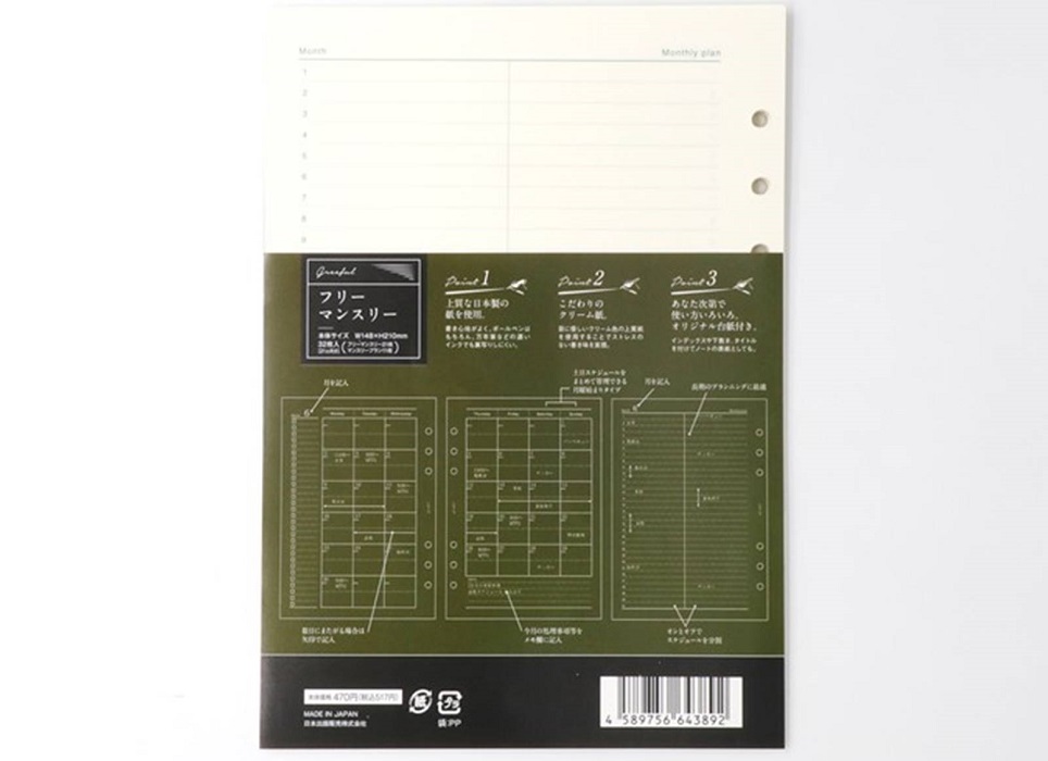 Greeful　 リフィルM　フリーマンスリー　商品画像　裏