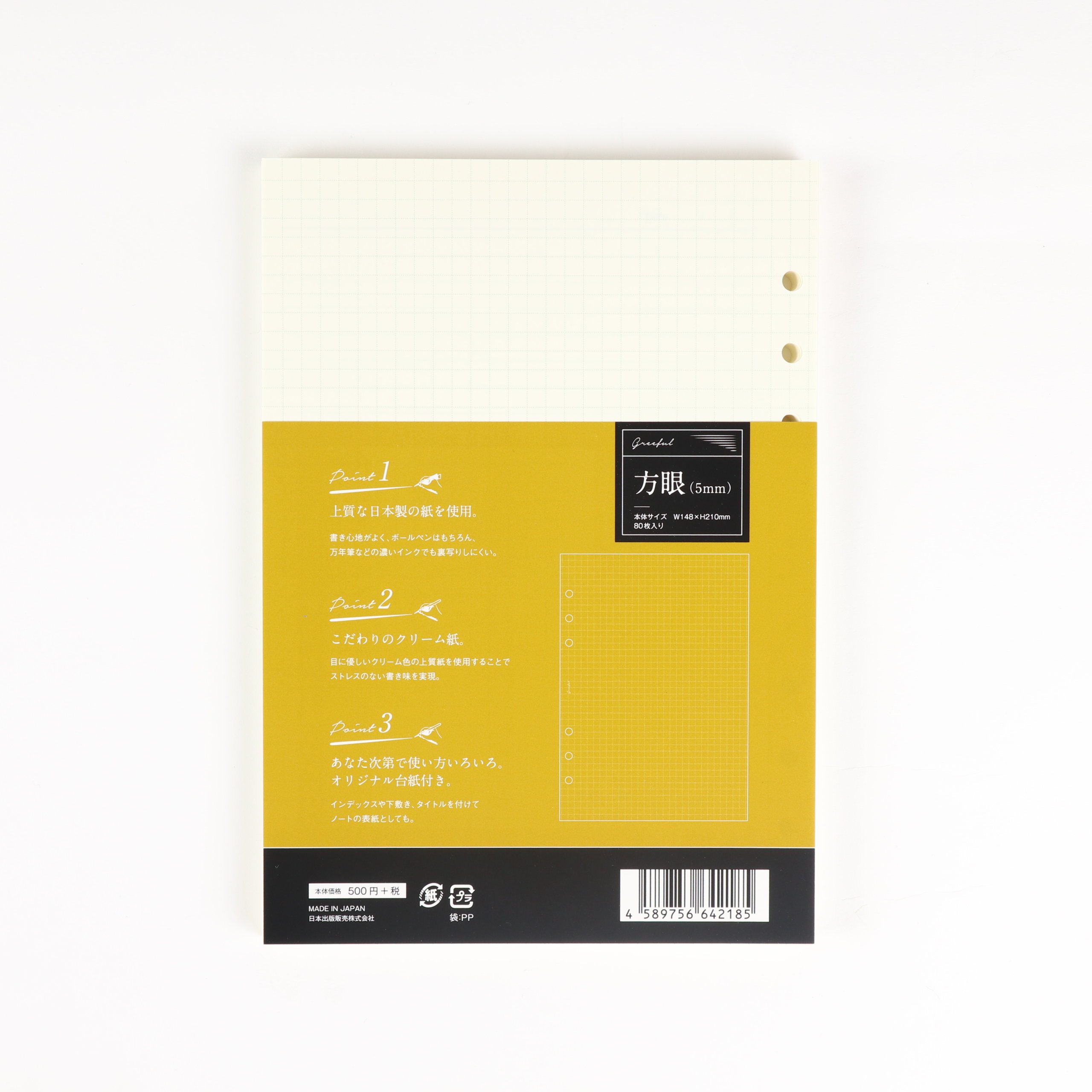 Greeful　リフィルＭ　５ｍｍ方眼商品画像　裏