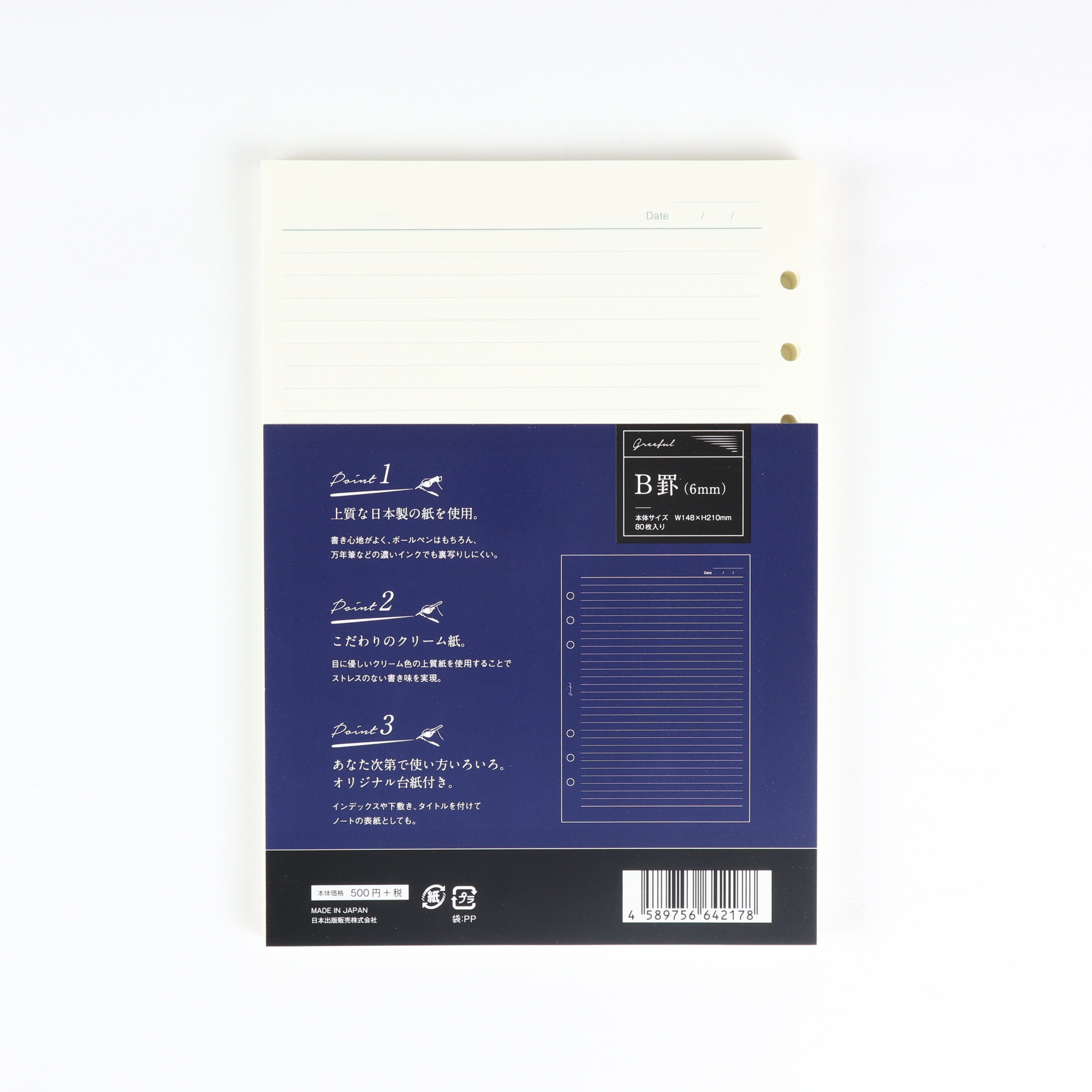 Greeful　リフィルＭ　Ｂ罫６ｍｍ商品画像　裏