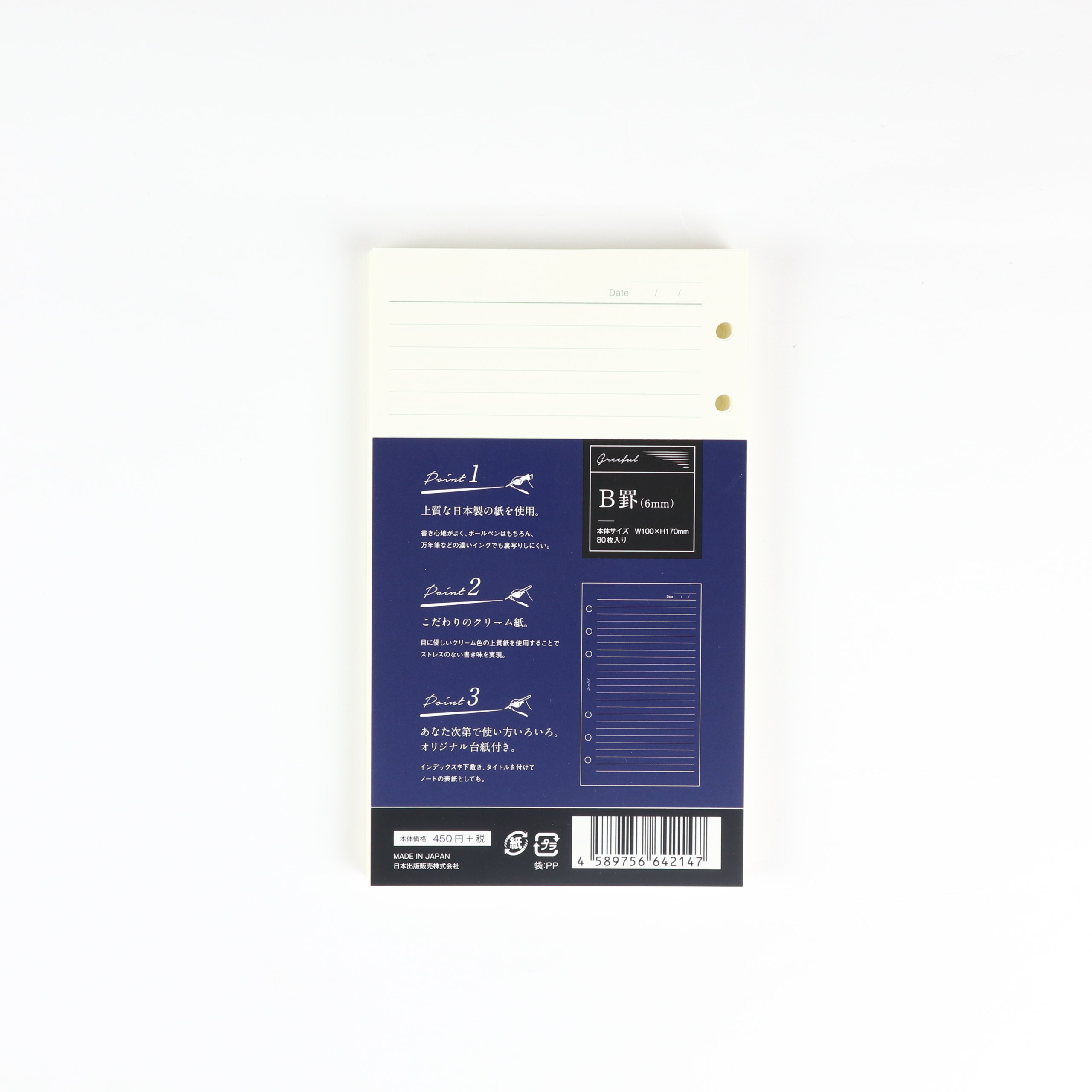 Greeful　リフィルＳ　Ｂ罫６ｍｍ商品画像　裏