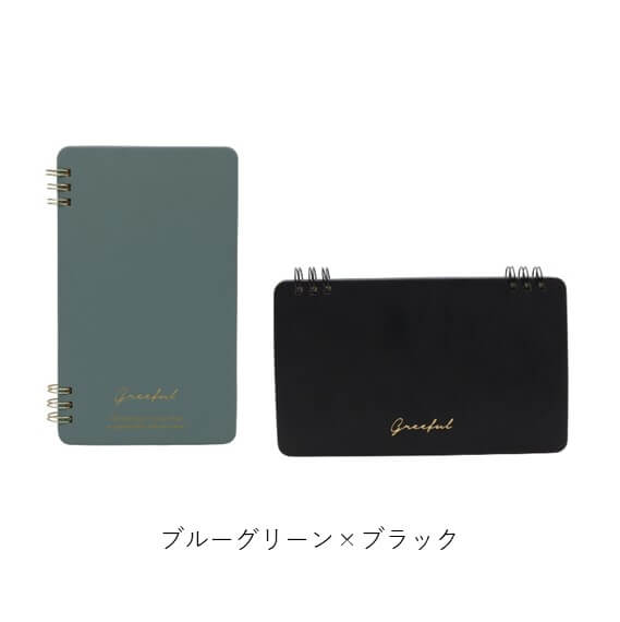 Greeful　リバーシブルマルチリングノート　ブルーグリーン×ブラック商品画像