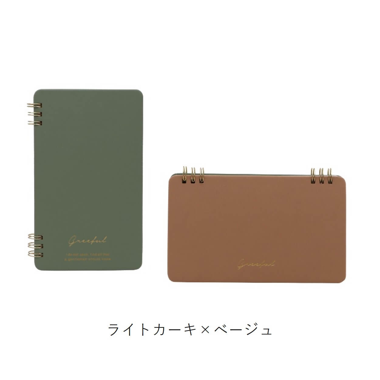 Greeful　リバーシブルマルチリングノート　ライトカーキ×ベージュ商品画像