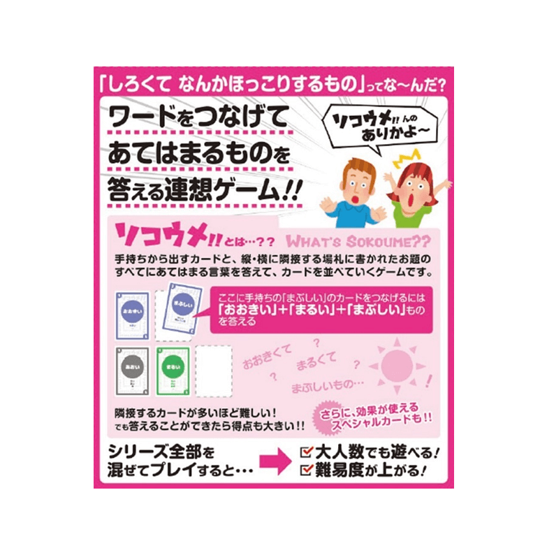 ソコウメ！！　んのありかよ～編商品画像　裏