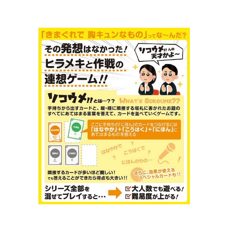 ソコウメ！！　んの天才かよ～編商品画像　裏