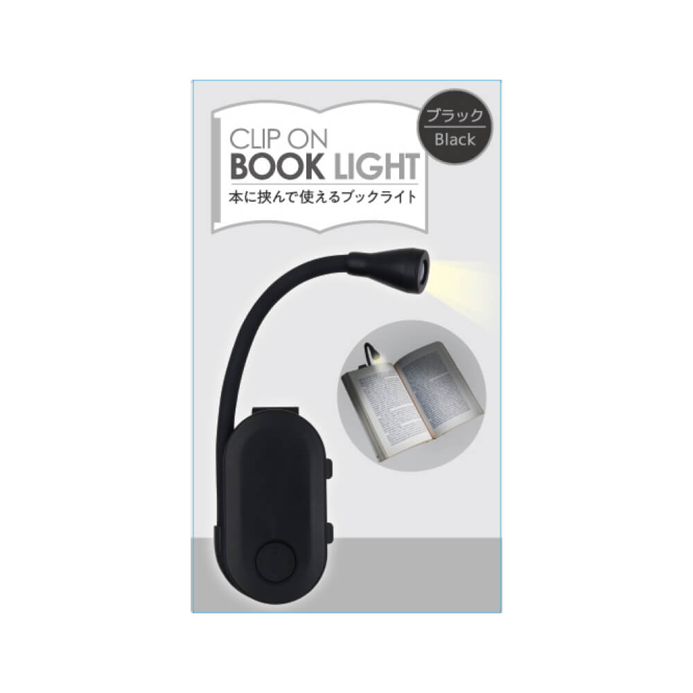 クリップオンブックライト　ブラックパッケージ画像