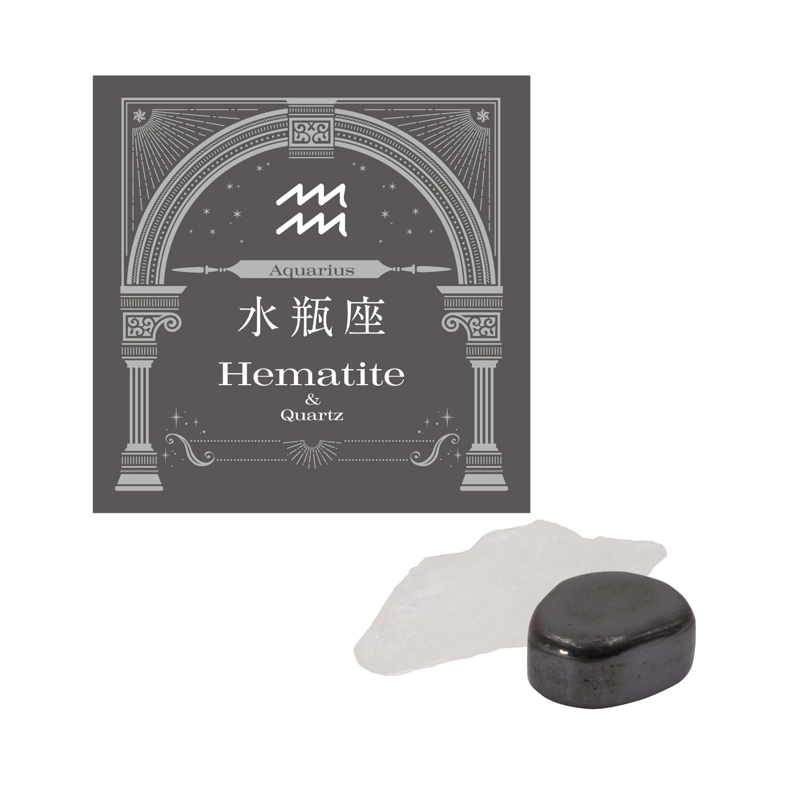 星座石コレクション 水瓶座　商品画像